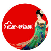 紅星(Xing)軟香(Xiang)酥